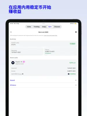 Trust Wallet 中文界面截图 - NFT收藏